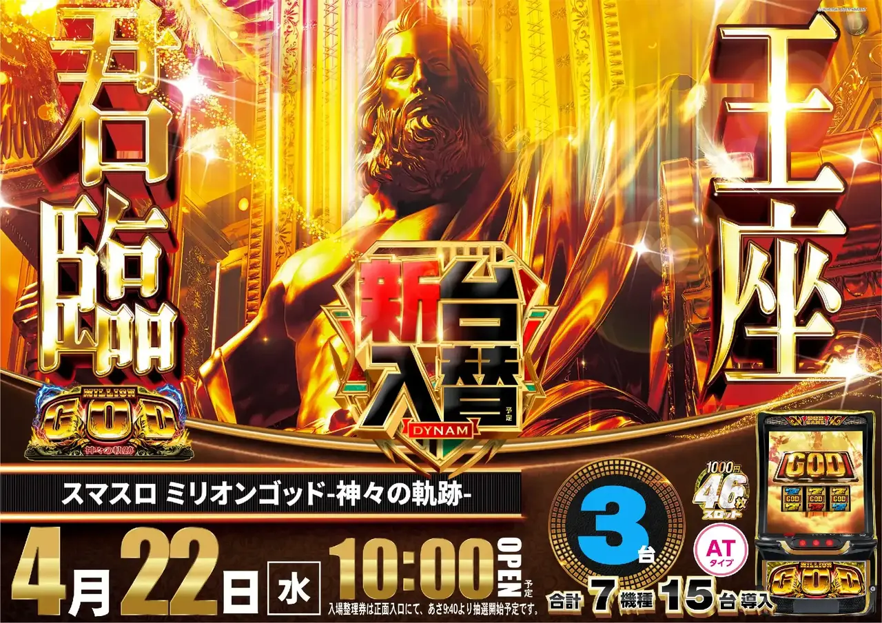 1_0422_%e3%82%b4%e3%83%83%e3%83%89_%e3%82%88%e3%81%93_pst_az