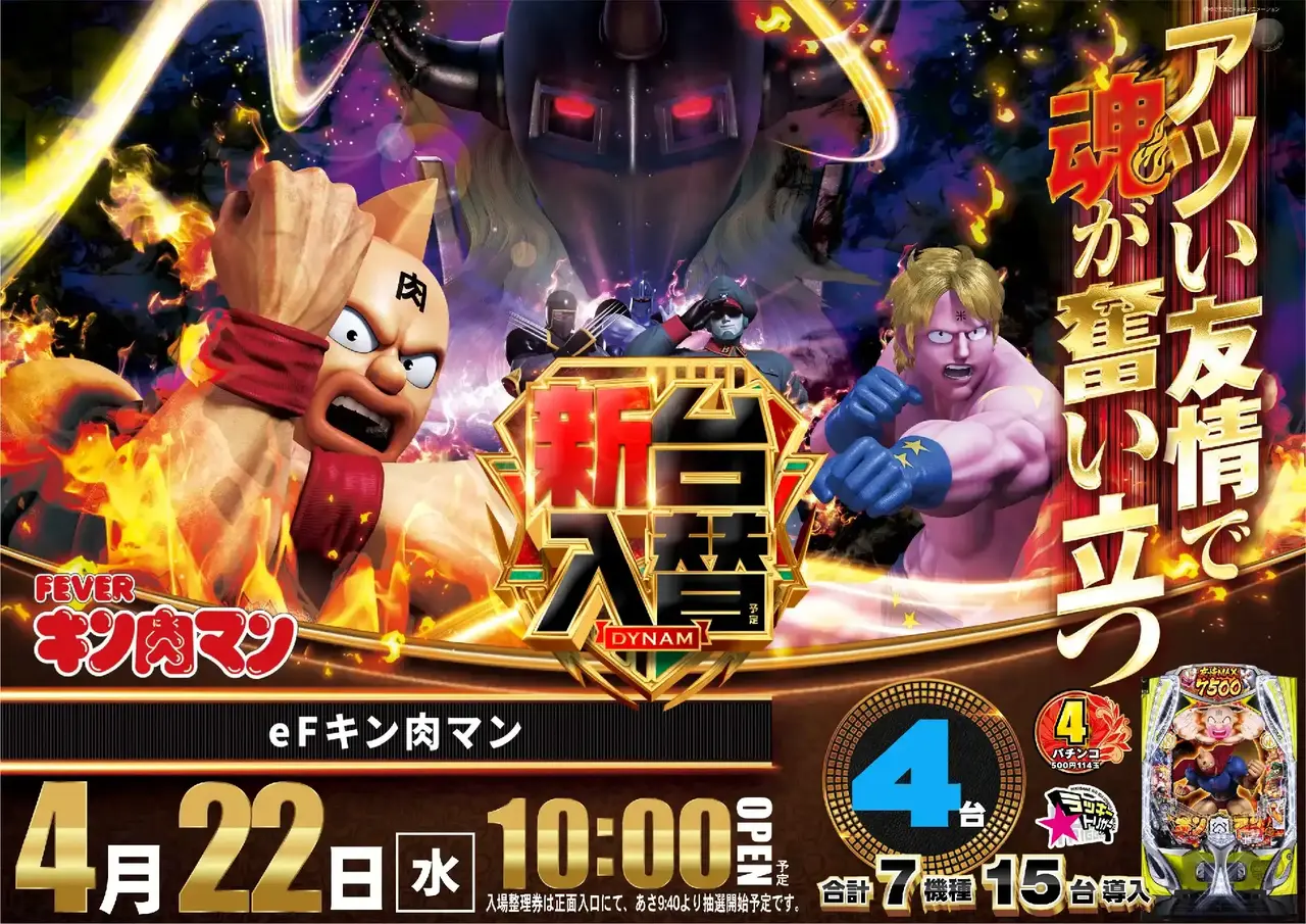 3_0422_%e3%82%ad%e3%83%b3%e8%82%89%e3%83%9e%e3%83%b3_%e3%82%88%e3%81%93_pst_az