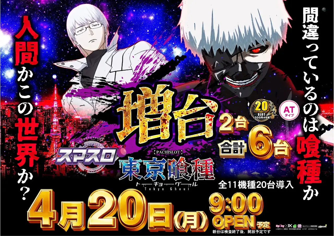 0420%ef%bc%ac%e6%9d%b1%e4%ba%ac%e5%96%b0%e7%a8%ae%e6%a8%aapstaz