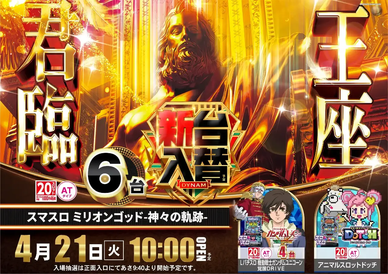 0421%e3%82%b4%e3%83%83%e3%83%89pstaz%e6%a8%aa