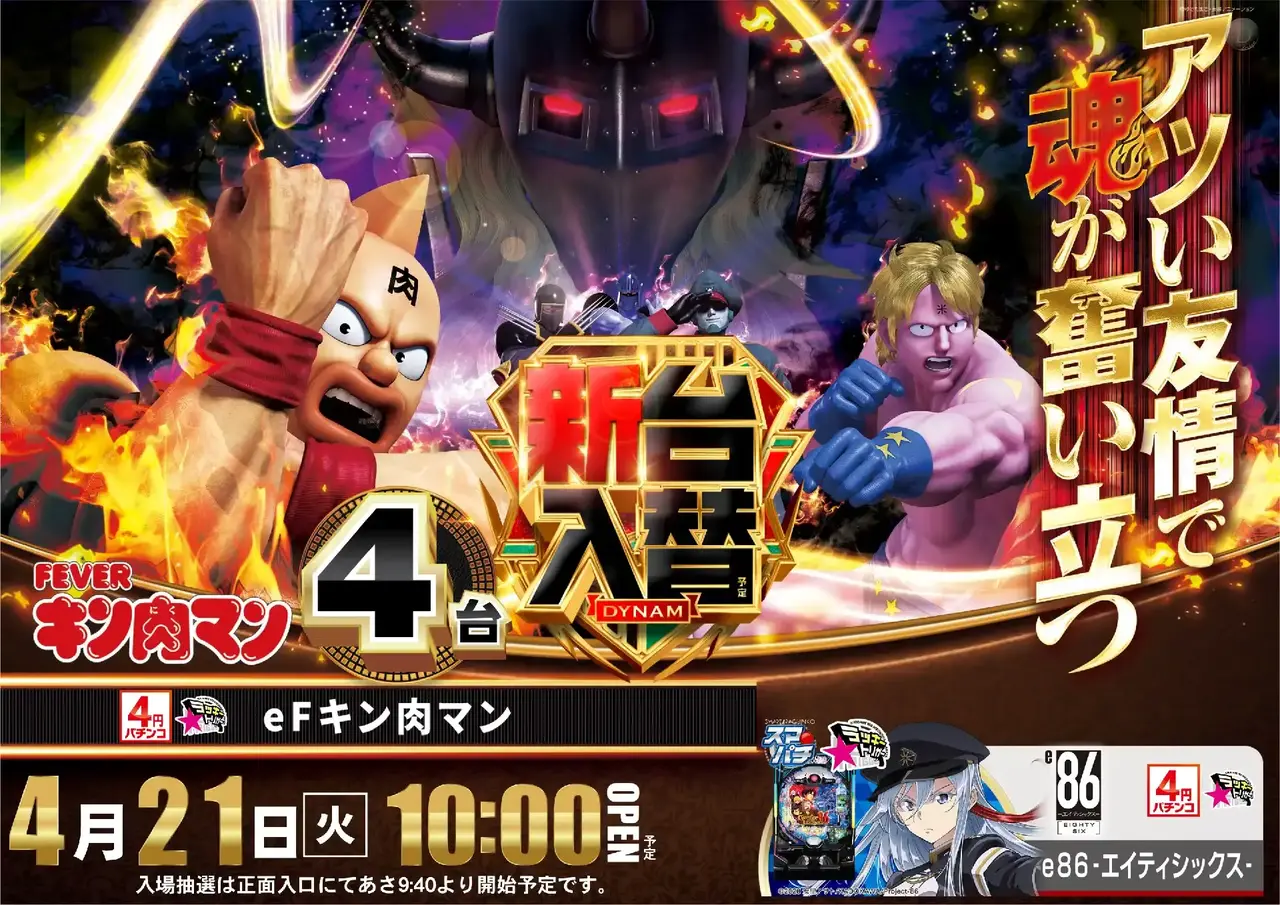 0421%e3%82%ad%e3%83%b3%e8%82%89%e3%83%9e%e3%83%b3pstaz%e6%a8%aa