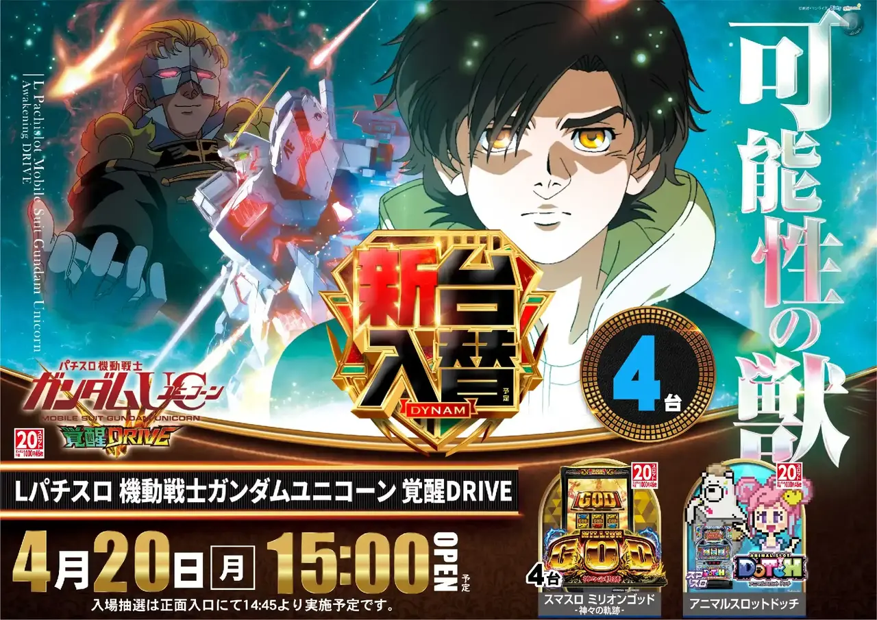 0420%e3%83%a6%e3%83%8b%e3%82%b3%e3%83%bc%e3%83%b3pst%e6%a8%aa%e5%b0%8e%e5%85%a5%e6%b8%88%e3%81%bf