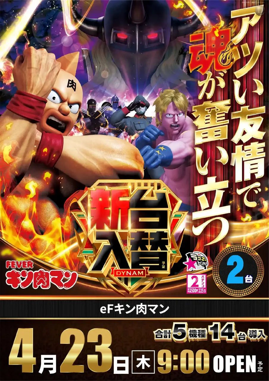 0423_5pst_%e3%82%ad%e3%83%b3%e8%82%89%e3%83%9e%e3%83%b3_v_az