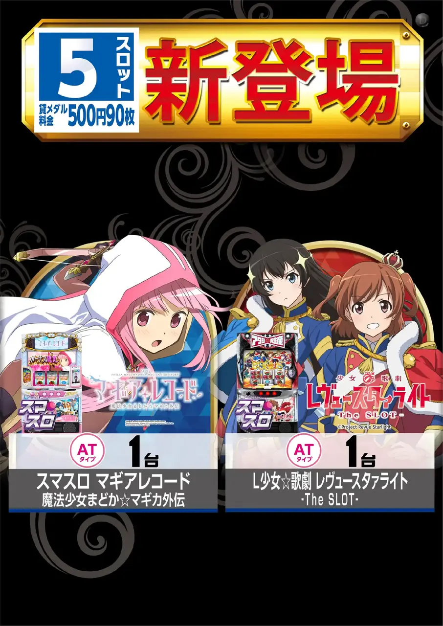 0423_2pst_%e6%96%b0%e7%99%bb%e5%a0%b4s_v_az