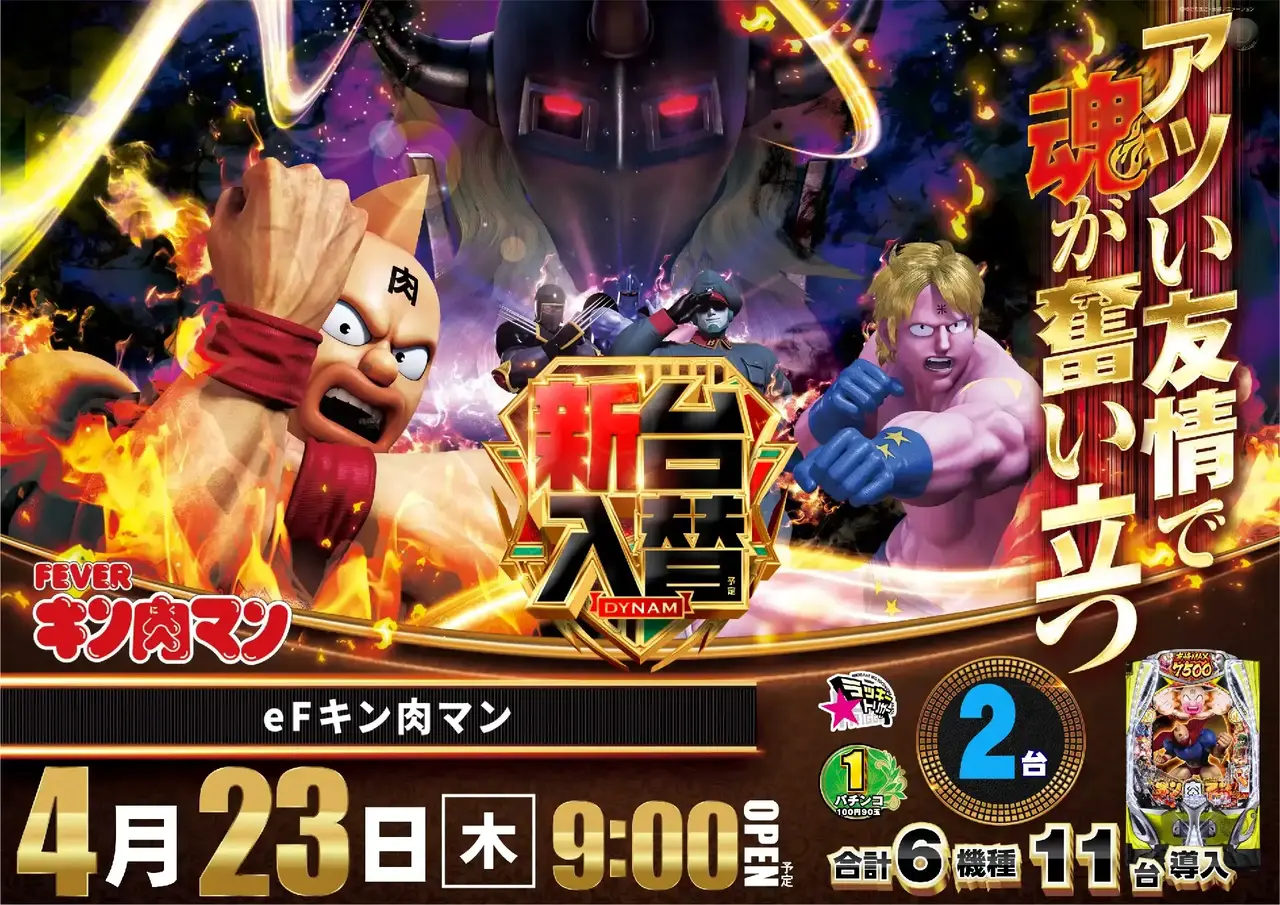 0423_pst_%e3%82%ad%e3%83%b3%e8%82%89%e3%83%9e%e3%83%b3_h_%e4%ba%8b%e5%be%8c