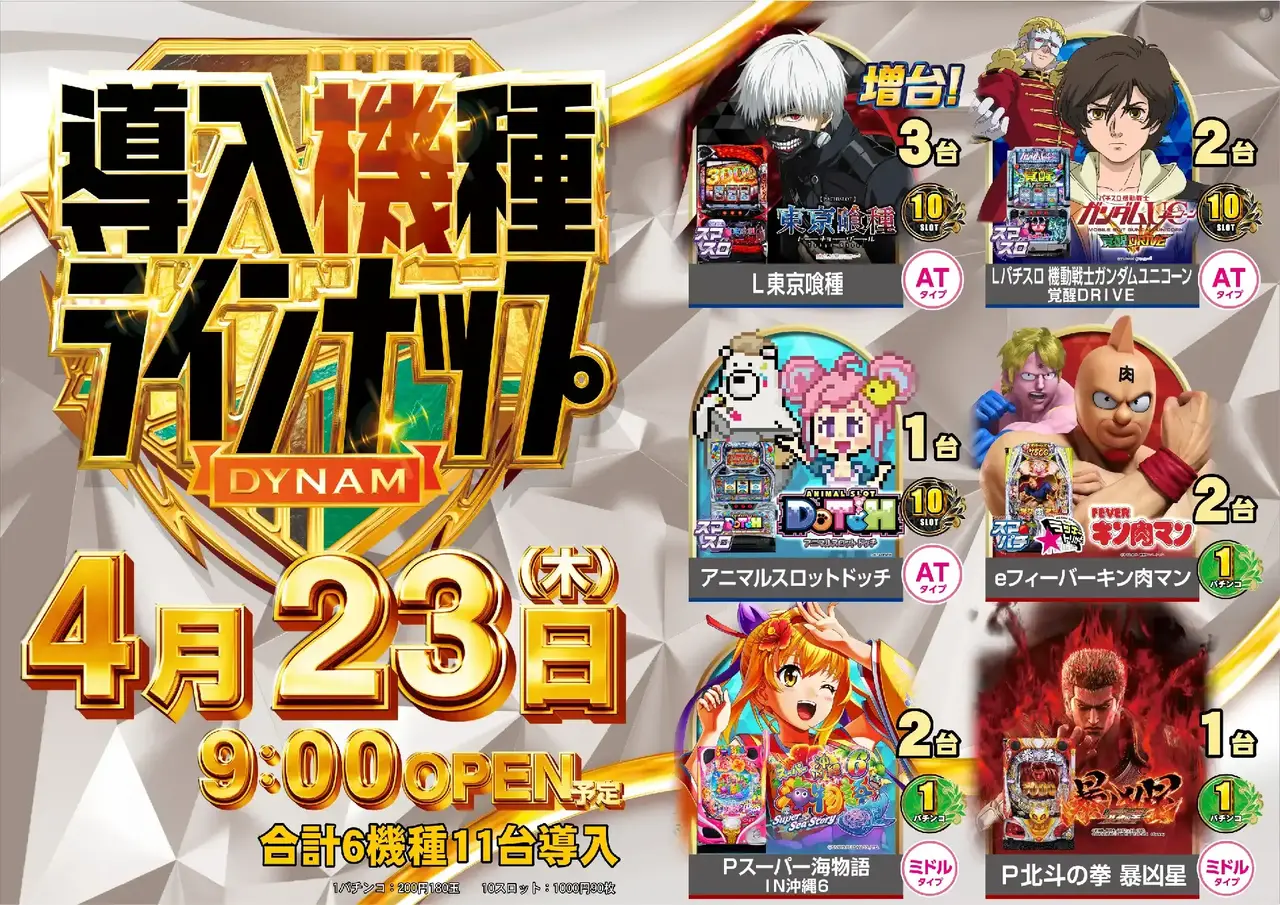 0423_pst_all_h_%e4%ba%8b%e5%be%8c