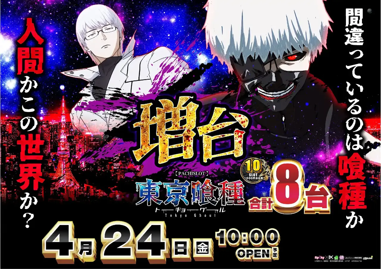 0424_%ef%bc%ac%e6%9d%b1%e4%ba%ac%e5%96%b0%e7%a8%ae_%e6%a8%aa_pstaz