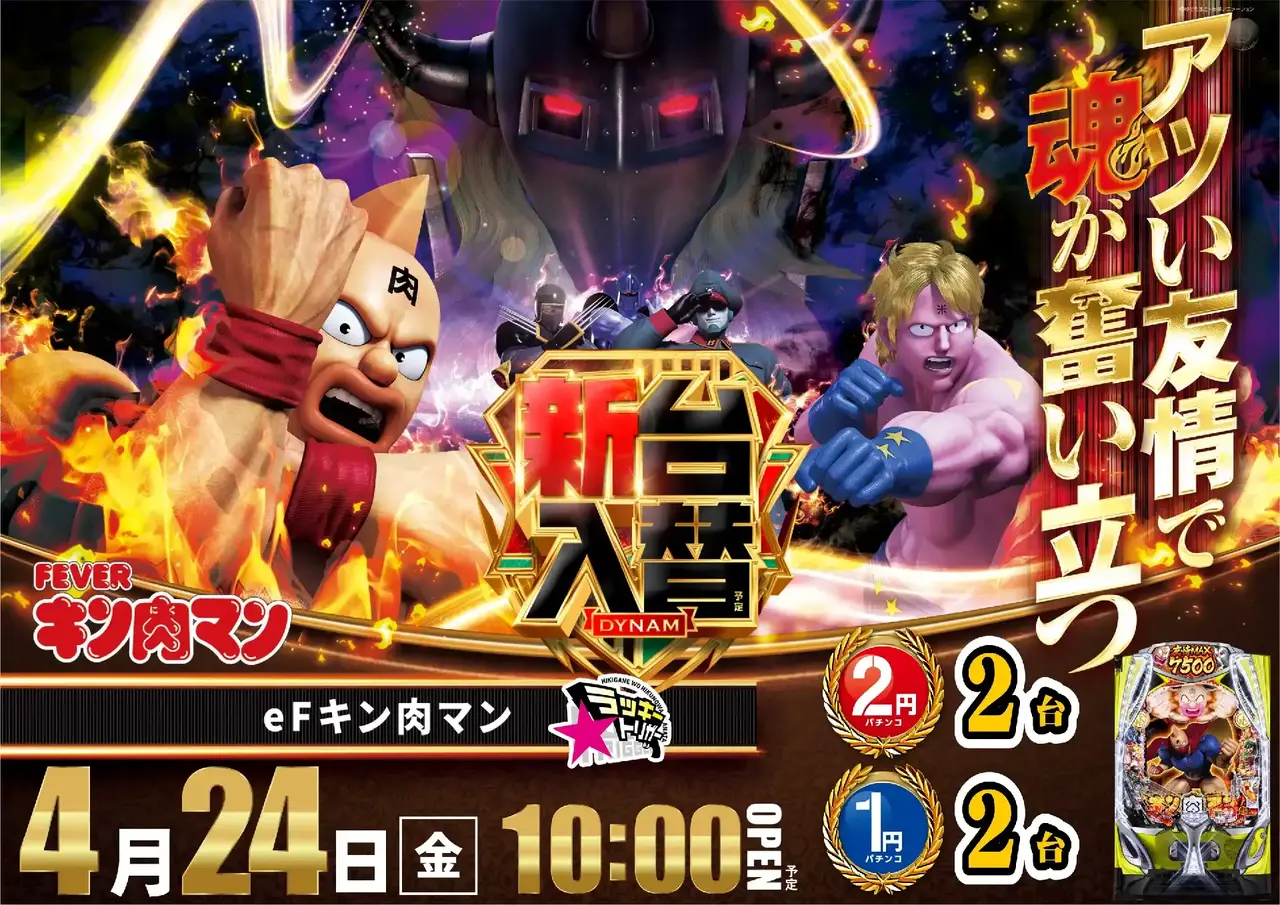 0424_%ef%bd%85%e3%82%ad%e3%83%b3%e8%82%89%e3%83%9e%e3%83%b3_%e6%a8%aa_pstaz