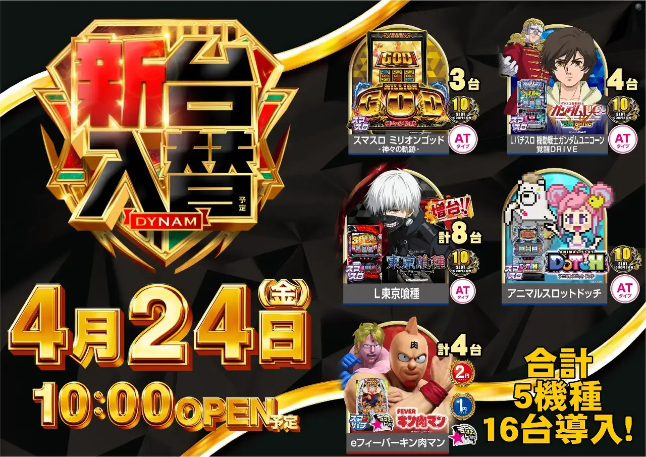 0424_%e6%b1%8e%e7%94%a8_%e6%a8%aa_pstaz