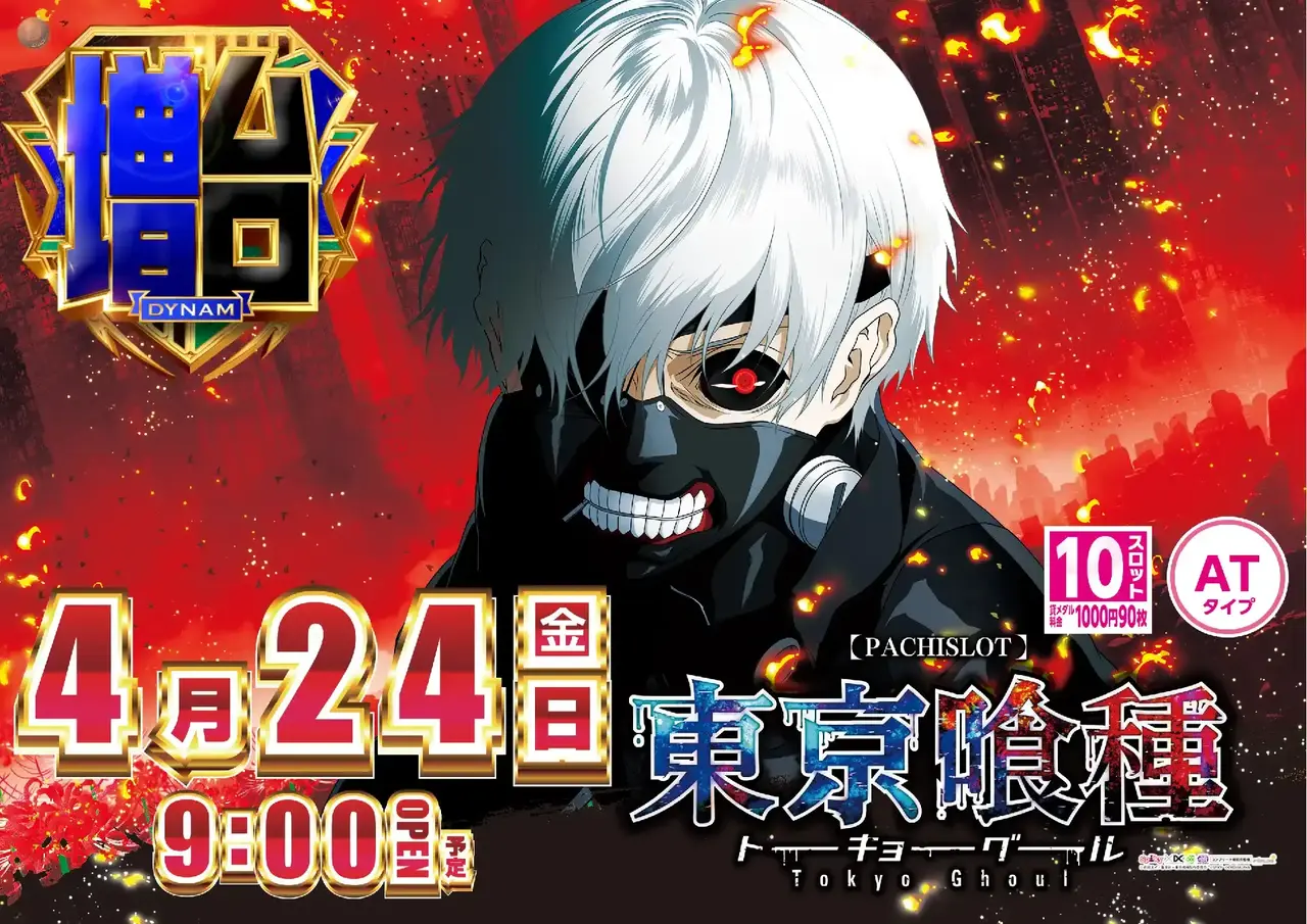 0424%ef%bc%ac%e6%9d%b1%e4%ba%ac%e5%96%b0%e7%a8%aepstaz%e6%a8%aa