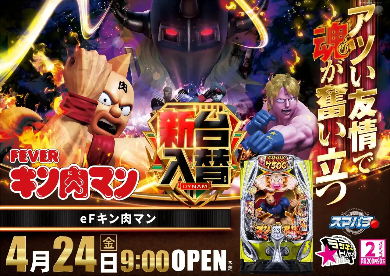 0424%e3%82%ad%e3%83%b3%e8%82%89%e3%83%9e%e3%83%b3pstaz%e6%a8%aa