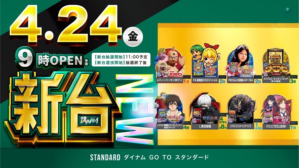 0424%e5%85%a5%e6%9b%bf%e3%82%b5%e3%82%a4%e3%83%8d%e3%83%bc%e3%82%b8%e3%82%88%e3%81%93order_ae260414-0225_1040