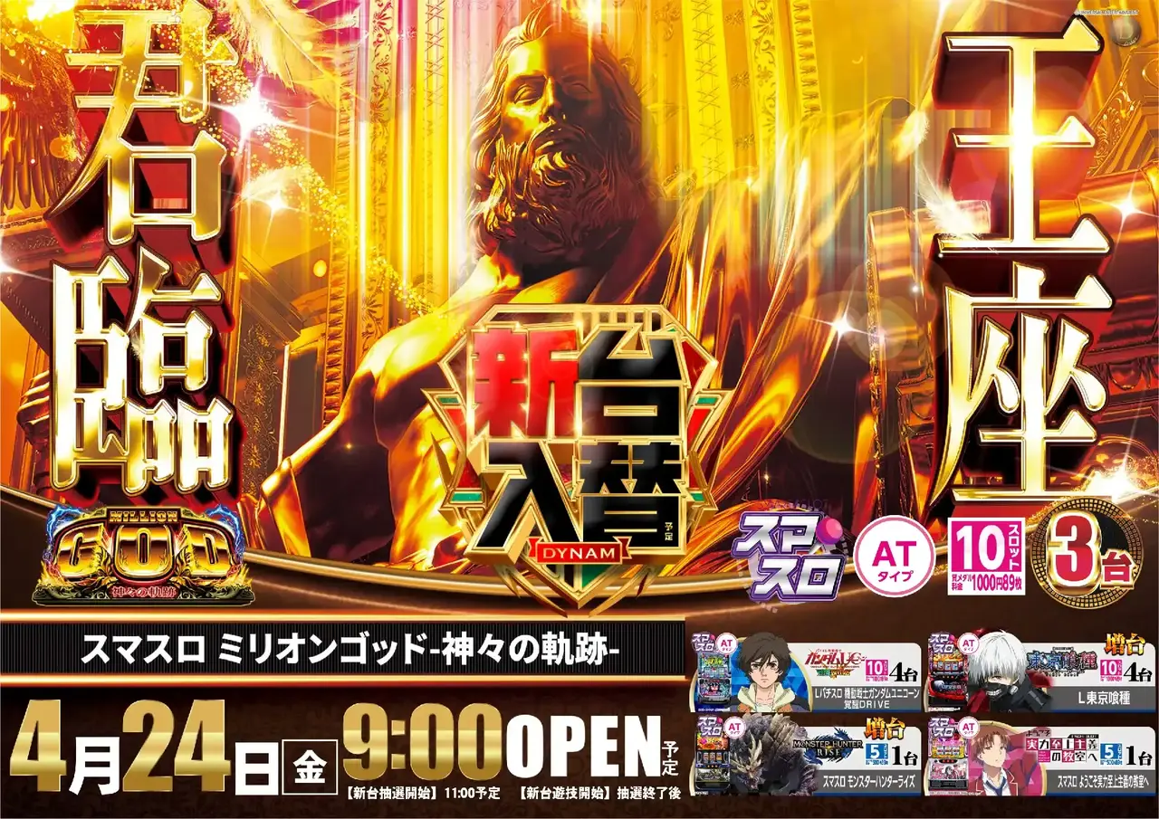 0424%e5%85%a5%e6%9b%bf%e3%82%b4%e3%83%83%e3%83%89%e3%82%88%e3%81%93pstaz_ae260408-0756