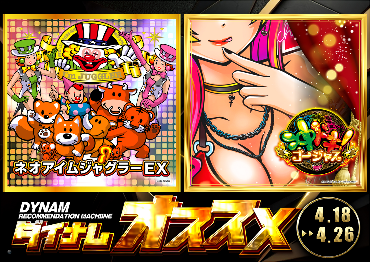 4.18_26%e3%82%aa%e3%82%b9%e3%82%b9%e3%83%a1%e3%80%80%e6%a8%aa