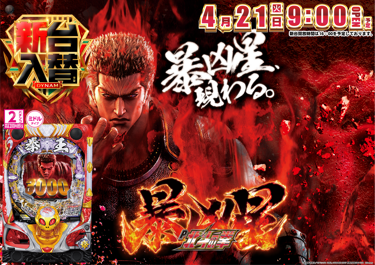 4.21%e6%96%b0%e5%8f%b0%e5%85%a5%e6%9b%bf%e3%80%80p2%e5%86%86%e5%8c%97%e6%96%97%ef%bc%88%e6%a8%aa%ef%bc%89