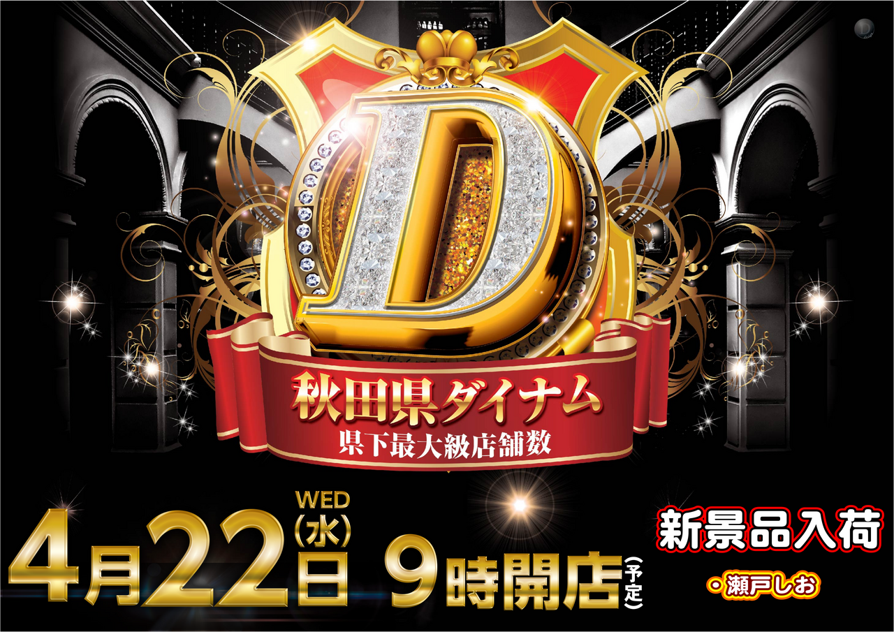 4.22%e6%96%b0%e6%99%af%e5%93%81%ef%bc%88%e6%a8%aa%ef%bc%89