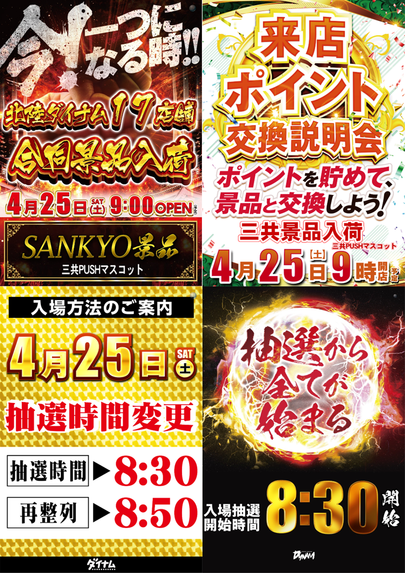 4.25%e5%85%a8%e3%81%a6%e3%81%8c%e3%81%a3%e3%81%a1%e3%82%83%e3%82%93%e3%81%93