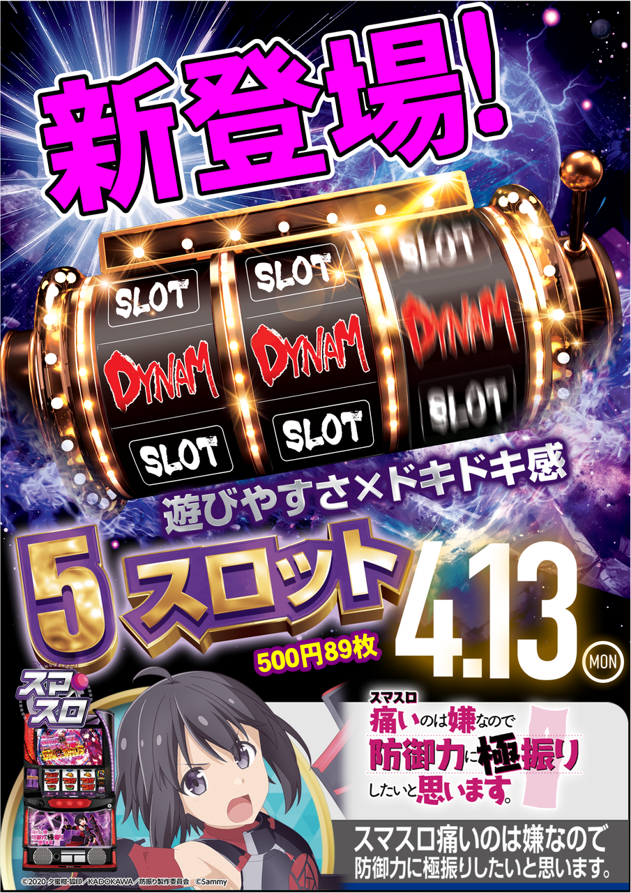 5%e6%96%b0%e7%99%bb%e5%a0%b4