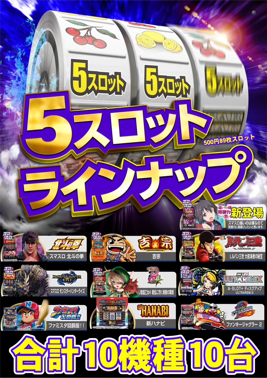 5%e3%83%a9%e3%82%a4%e3%83%b3