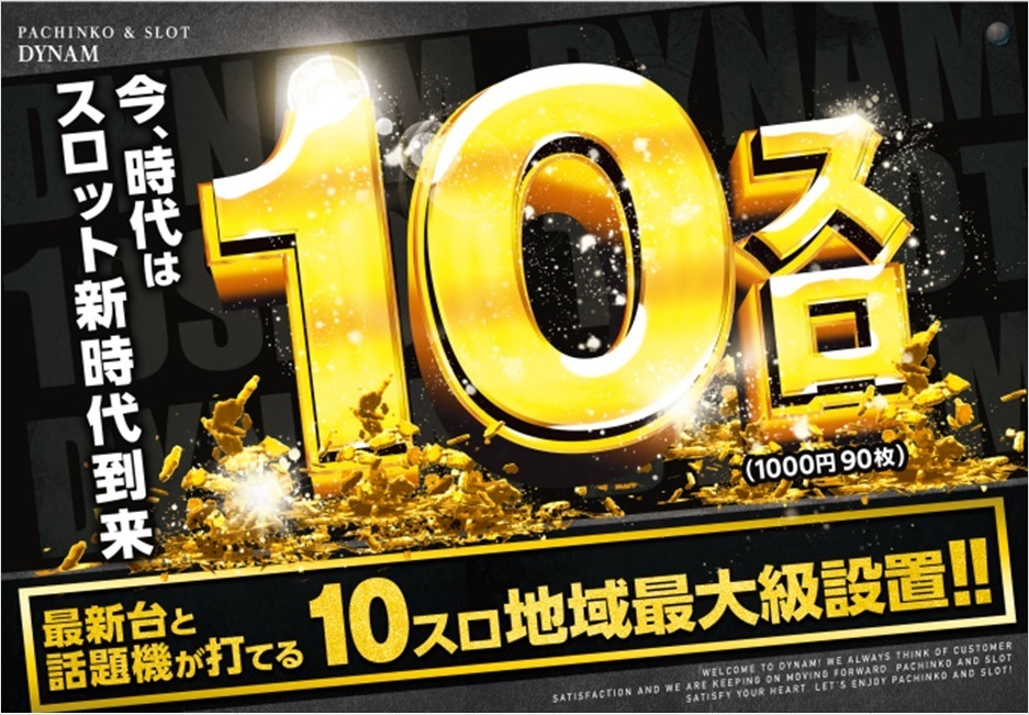 10%e3%82%b9%e3%83%ad%e5%9c%b0%e5%9f%9f%e6%9c%80%e5%a4%a7%e7%b4%9a