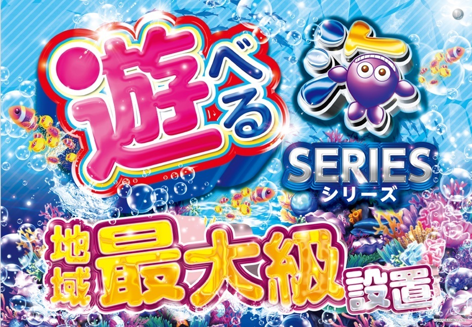 %e9%81%8a%e3%81%b9%e3%82%8b%e6%b5%b7%e5%9c%b0%e5%9f%9f%e6%9c%80%e5%a4%a7%e7%b4%9a%e8%a8%ad%e7%bd%ae