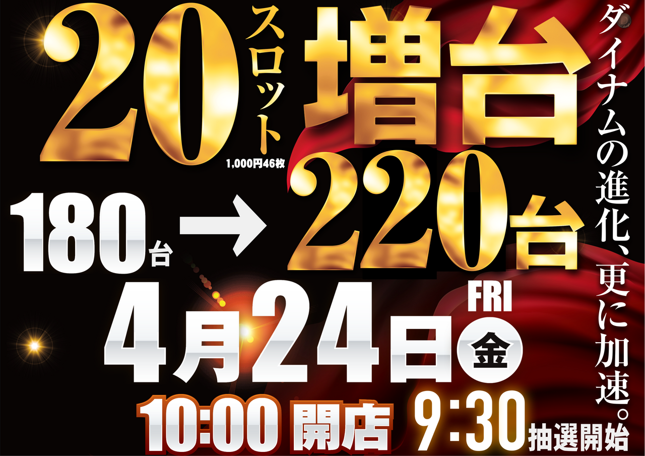 20%e3%82%b9%e3%83%ad%e5%a2%97%e5%8f%b0%e6%a8%aa