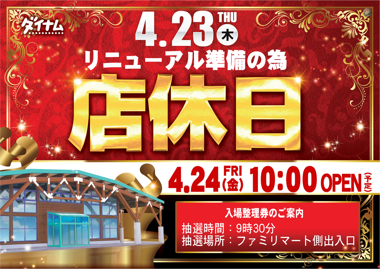 0423%e5%ba%97%e4%bc%91%e6%a8%aa