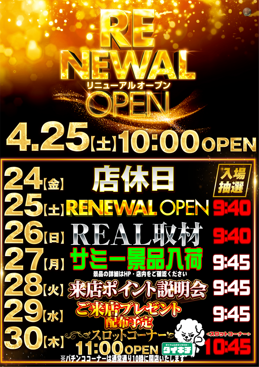 %e3%82%b9%e3%82%b1%e3%82%b8%e3%83%a5%e3%83%bc%e3%83%ab(40%e5%88%86)