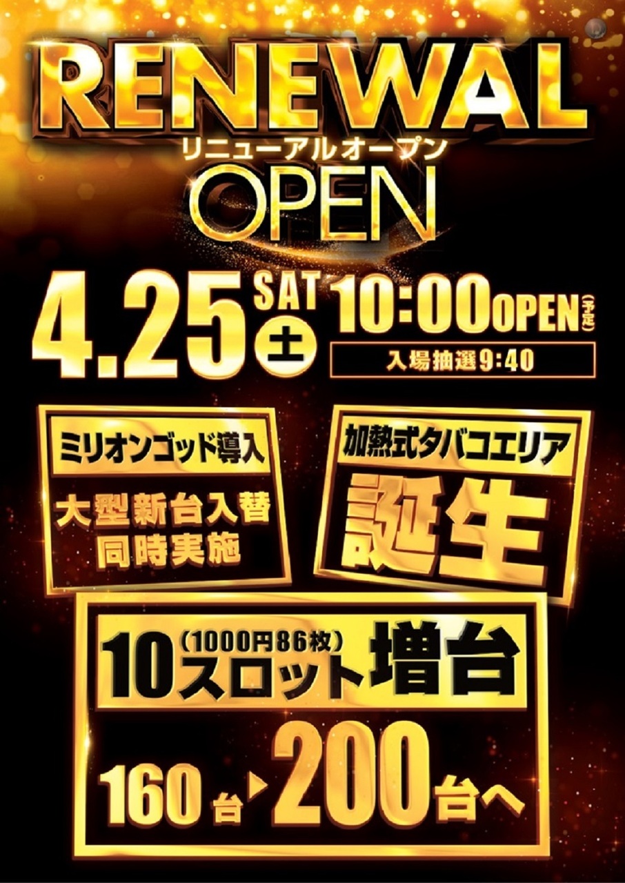 Rop%e7%b8%a6%e3%80%80%ef%bc%8840%e5%88%86%e6%8a%bd%e9%81%b8%ef%bc%89