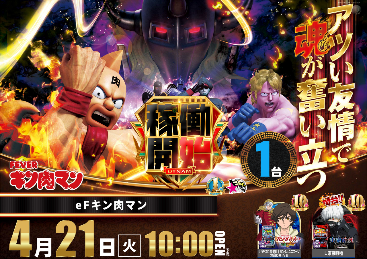 0421%e3%82%ad%e3%83%b3%e8%82%89