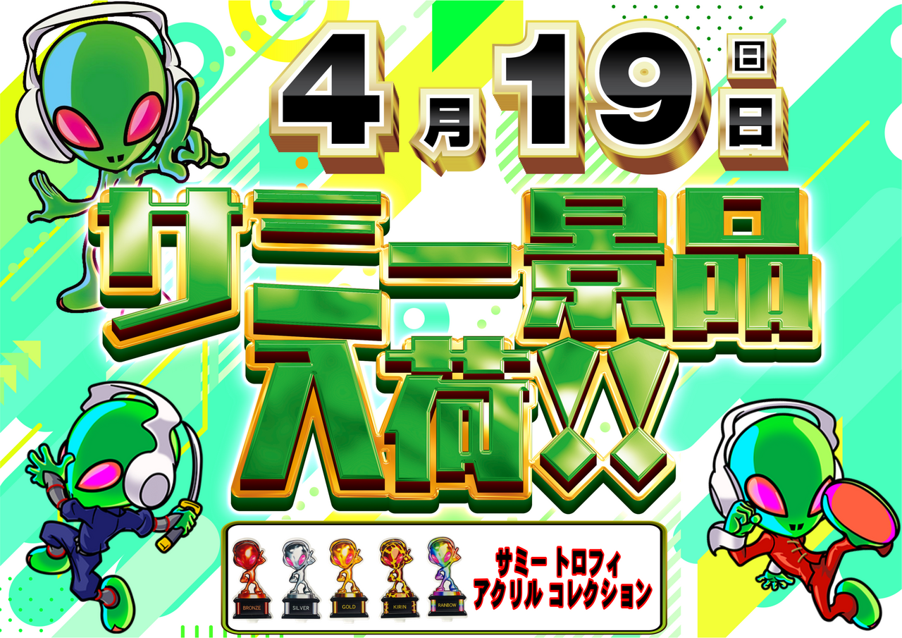 4.19%e3%83%91%e3%83%81%e3%82%ad%e3%83%a3%e3%83%a9%e6%a8%aa