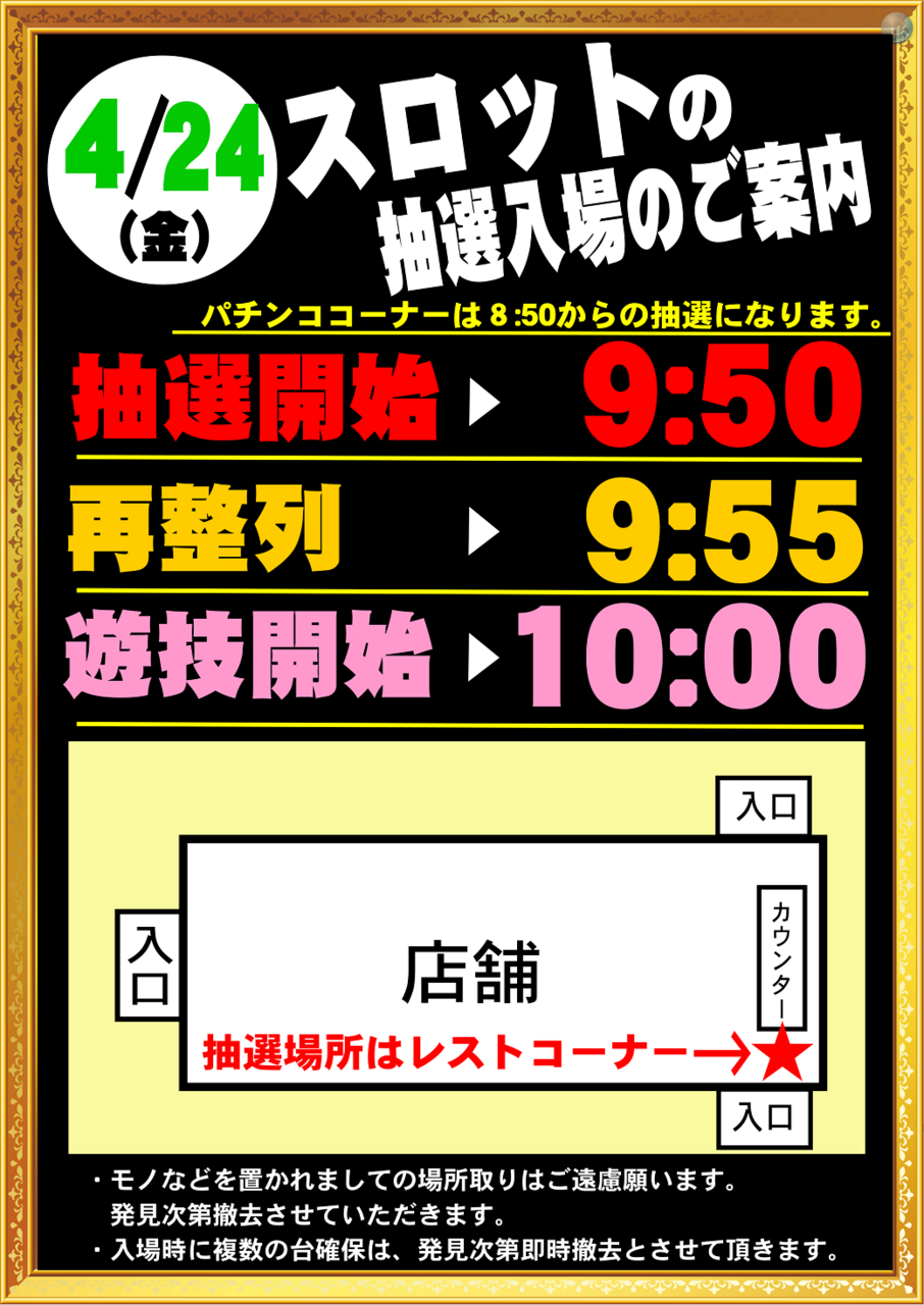 0424%e6%8a%bd%e9%81%b8%e7%b8%a6