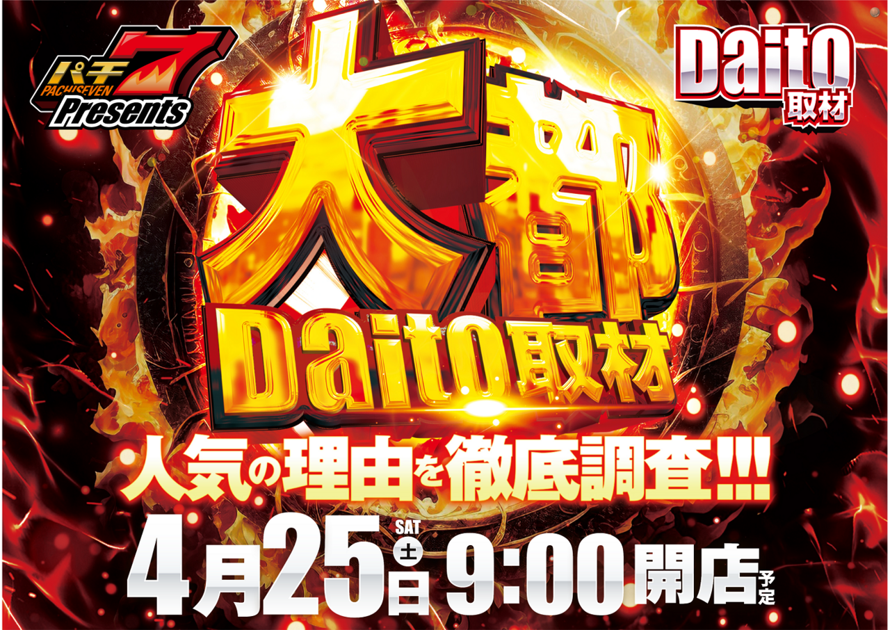 0425%e5%a4%a7%e9%83%bd%e5%8f%96%e6%9d%90%e6%a8%aa