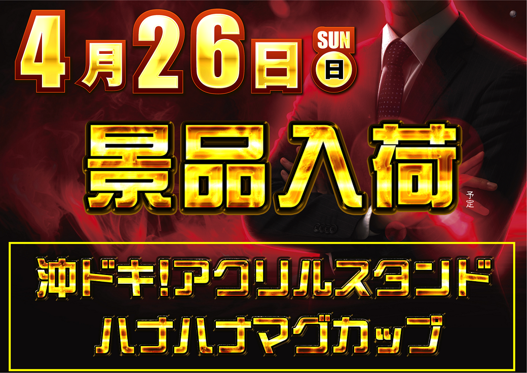 0426%e3%83%8f%e3%83%8a%e3%83%8f%e3%83%8a%e6%a8%aa