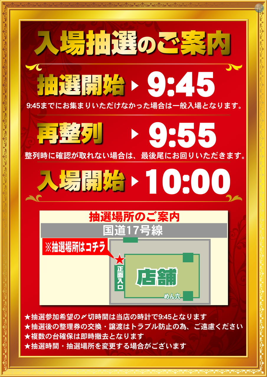 %e5%85%a5%e5%a0%b4%e6%8a%bd%e9%81%b8%e6%a1%88%e5%86%85