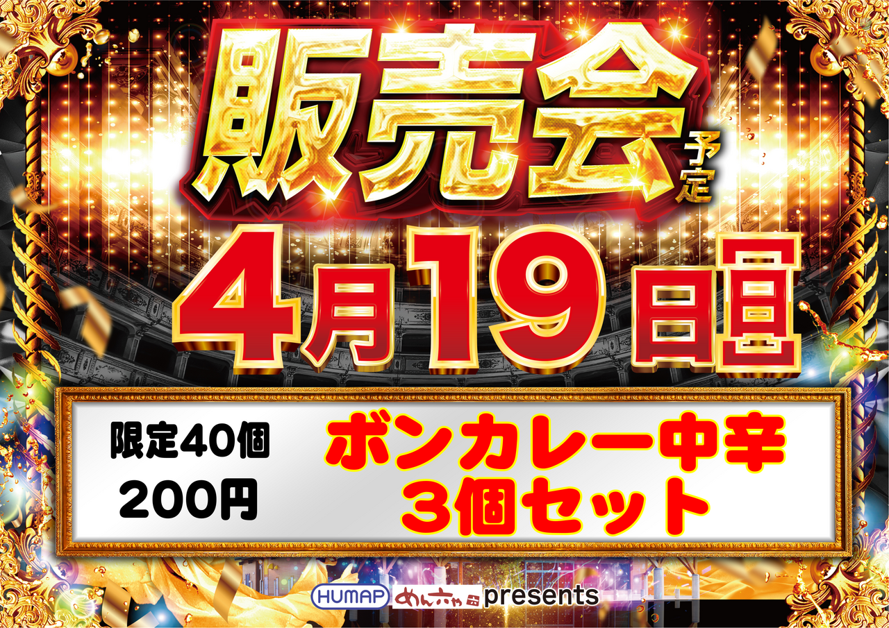 0419_%e8%b2%a9%e5%a3%b2%e4%bc%9a_%e6%a8%aa