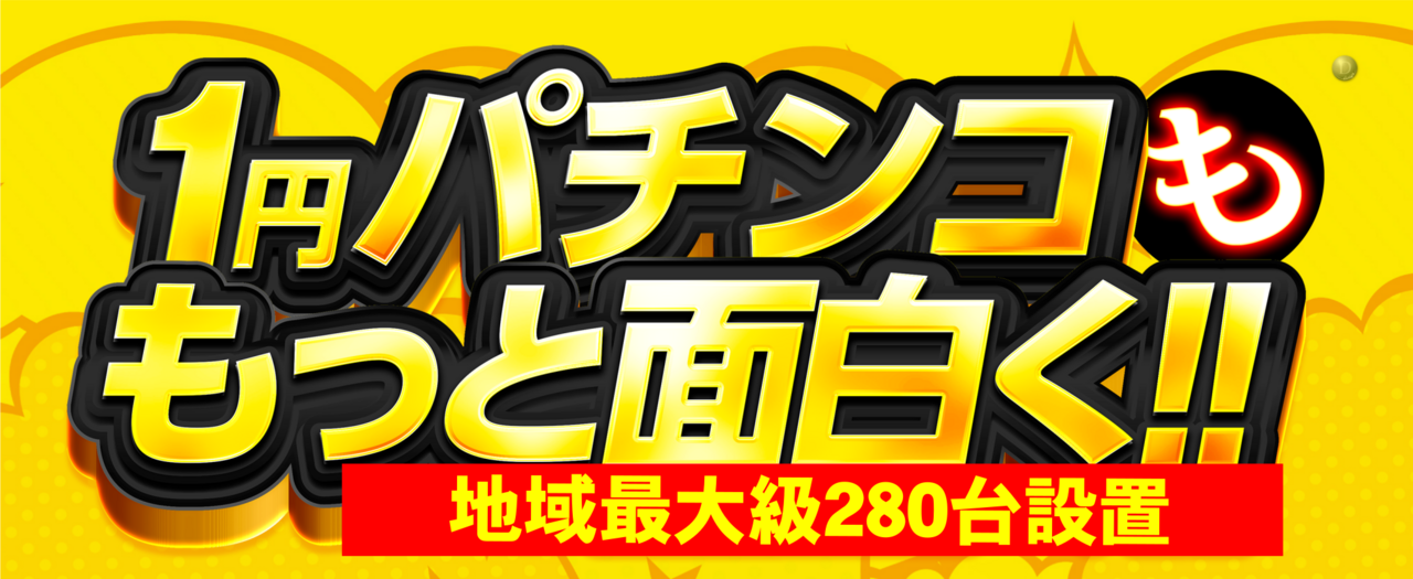 Hp1%e5%86%86%e8%a6%8b%e5%87%ba%e3%81%97