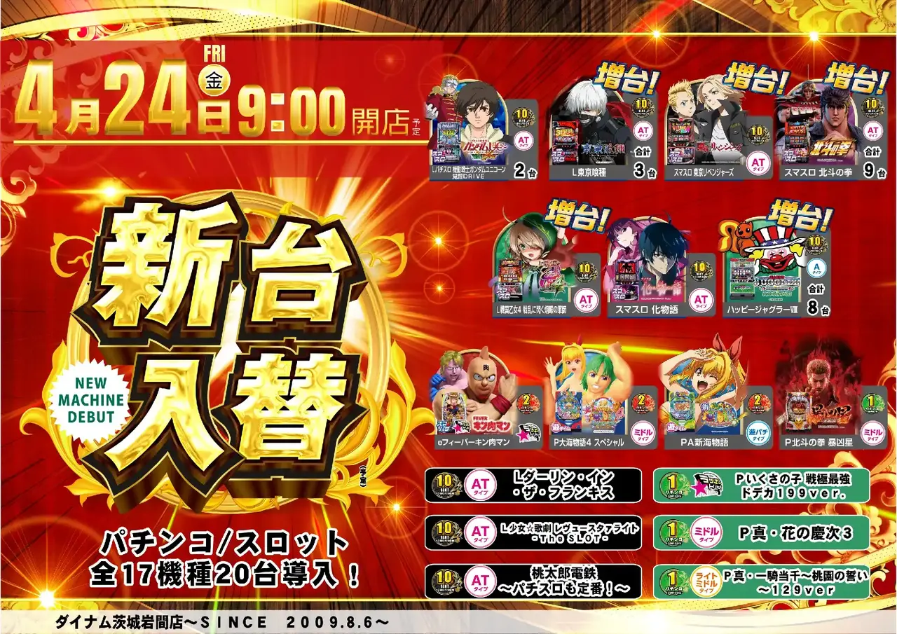 0424%e6%a9%9f%e7%a8%ae%e4%b8%80%e8%a6%a7pstaz%e6%a8%aa