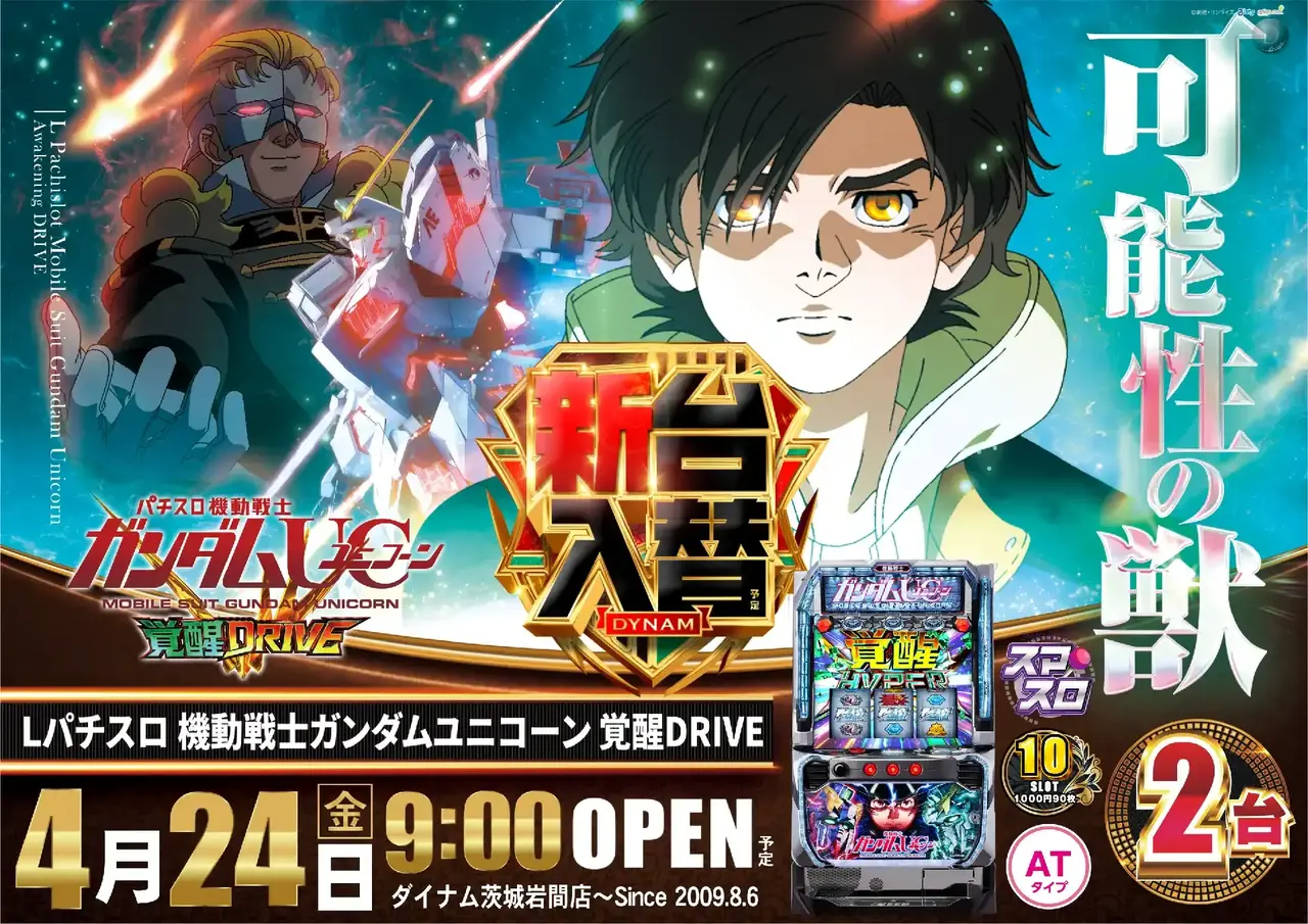 0424%e3%82%ac%e3%83%b3%e3%83%80%e3%83%a0%e3%83%a6%e3%83%8b%e3%82%b3%e3%83%bc%e3%83%b3%ef%bc%92pstaz%e6%a8%aa