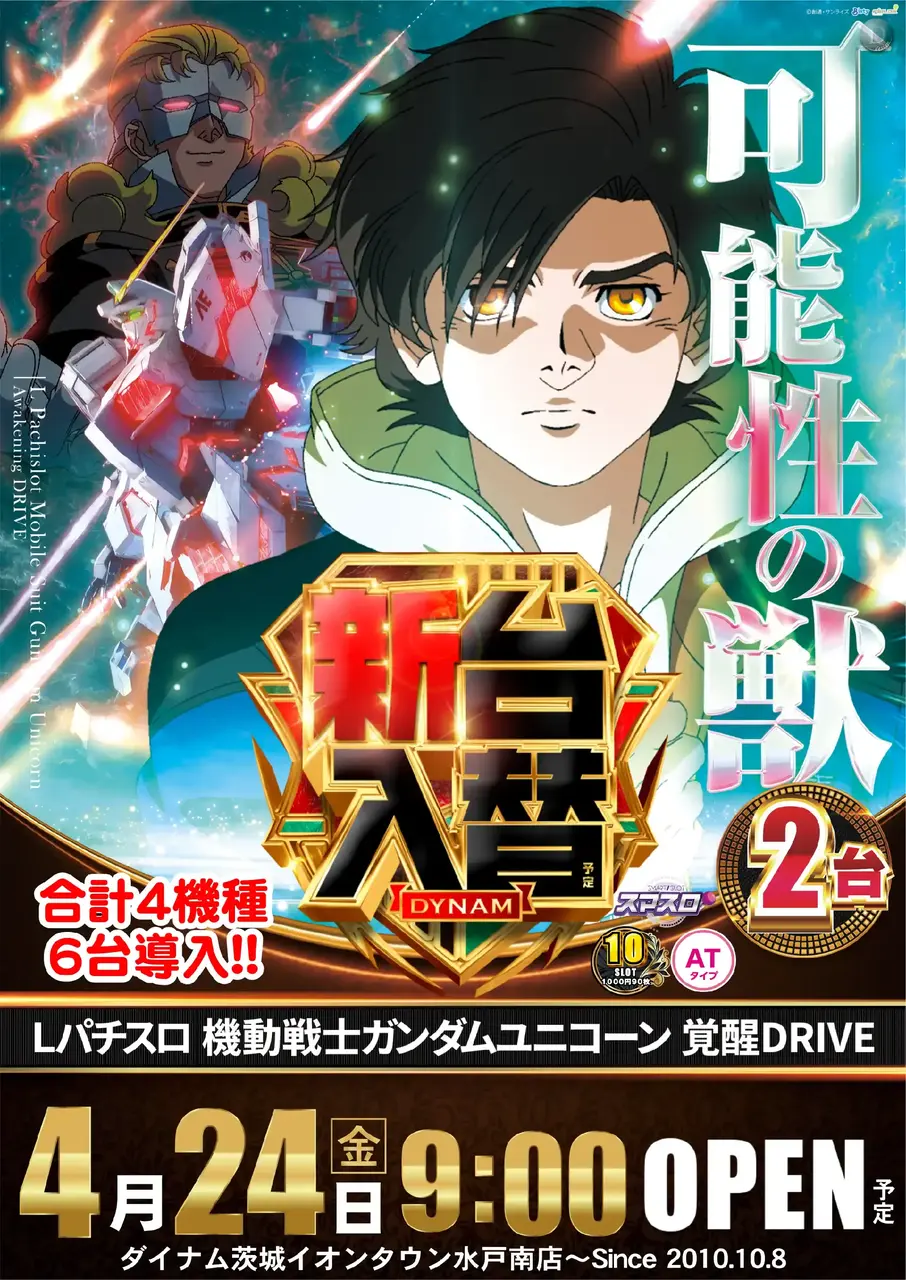 0424%e3%82%ac%e3%83%b3%e3%83%80%e3%83%a0%e3%83%a6%e3%83%8b%e3%82%b3%e3%83%bc%e3%83%b3%ef%bc%92pstaz%e7%b8%a6