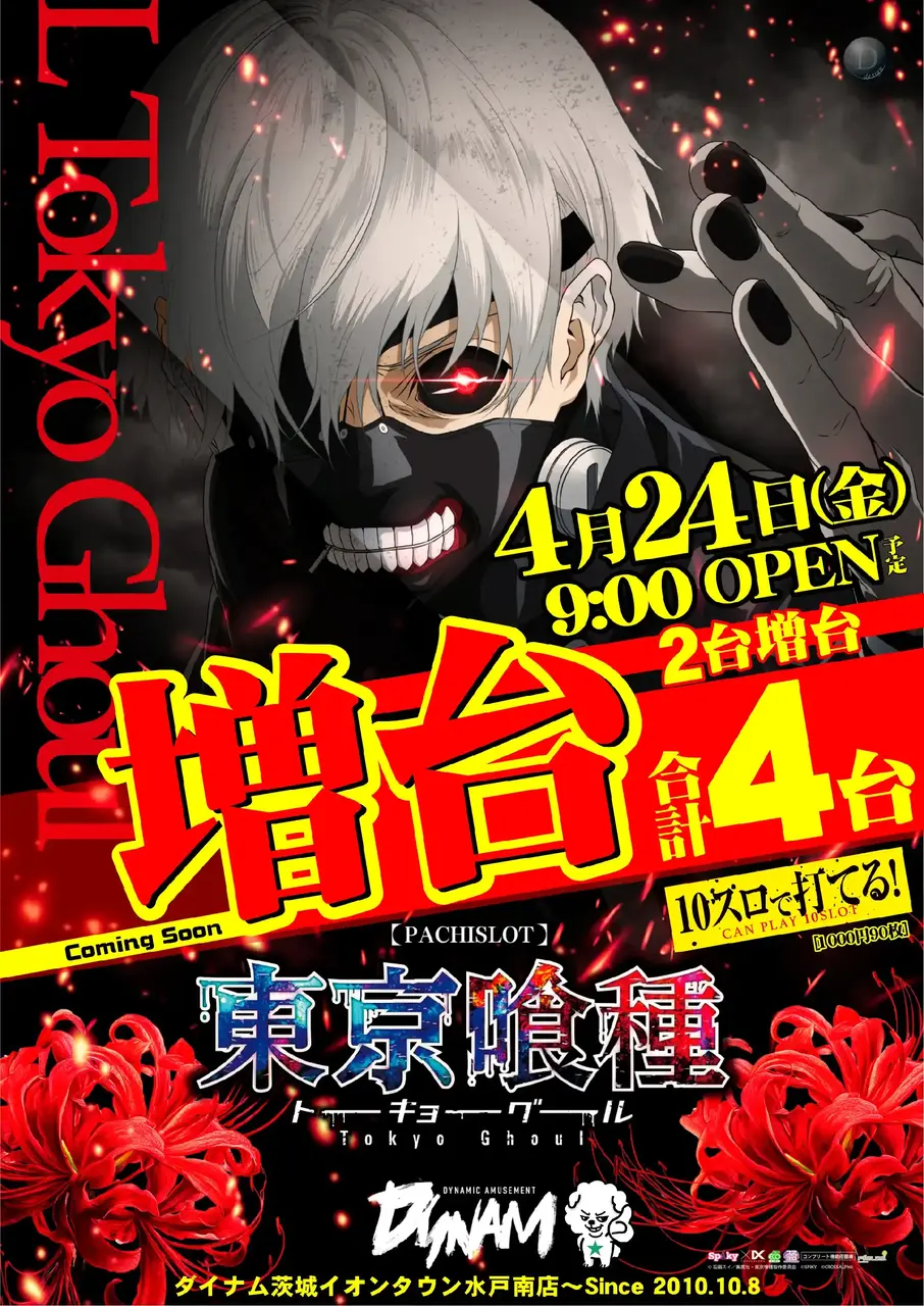 0424%ef%bc%ac%e6%9d%b1%e4%ba%ac%e5%96%b0%e7%a8%aepstaz%e7%b8%a6