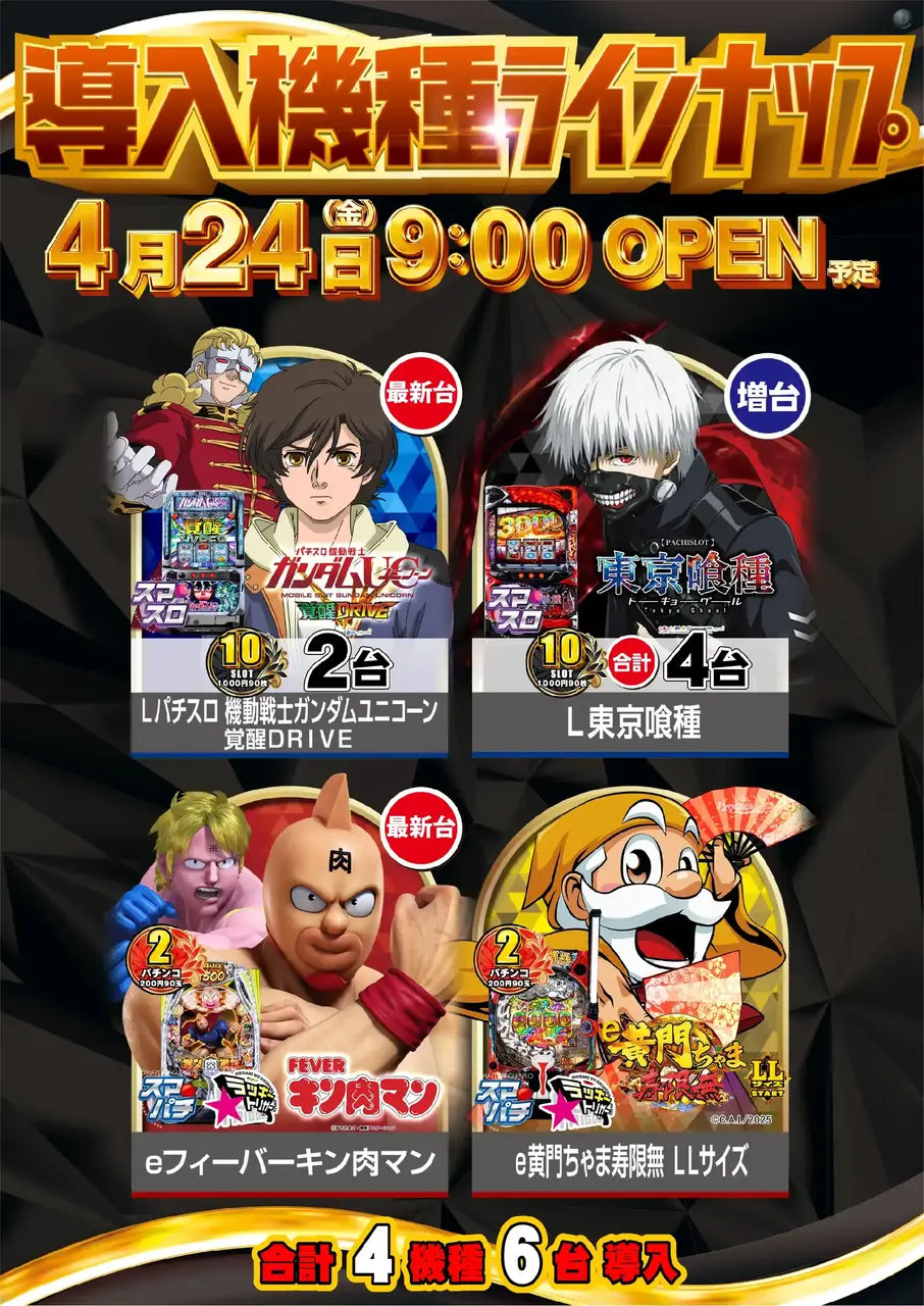 0424ps%e5%85%a8%e6%a9%9f%e7%a8%aepstaz%e7%b8%a6