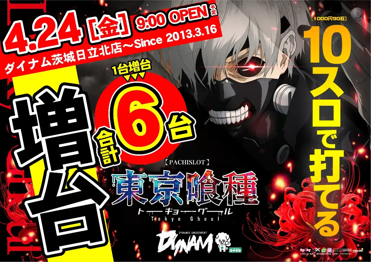 0424%ef%bc%ac%e6%9d%b1%e4%ba%ac%e5%96%b0%e7%a8%aepstaz%e6%a8%aa