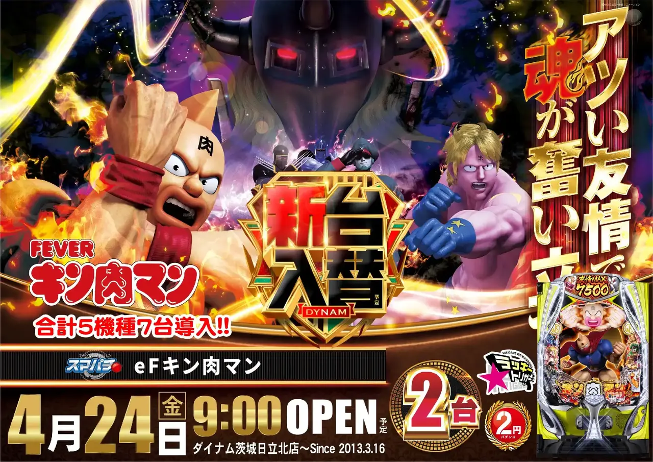 0424%e3%82%ad%e3%83%b3%e8%82%89%e3%83%9e%e3%83%b3pstaz%e6%a8%aa