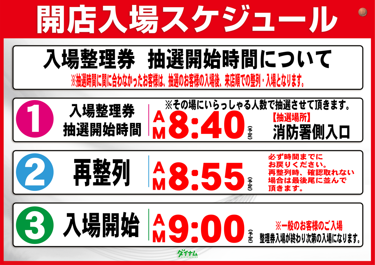 Nyuujyou