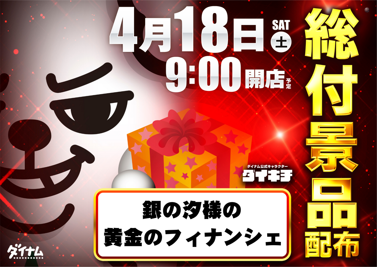 0418%e7%b7%8f%e4%bb%98%e3%82%88%e3%81%93order_ae260404-0544_order_png