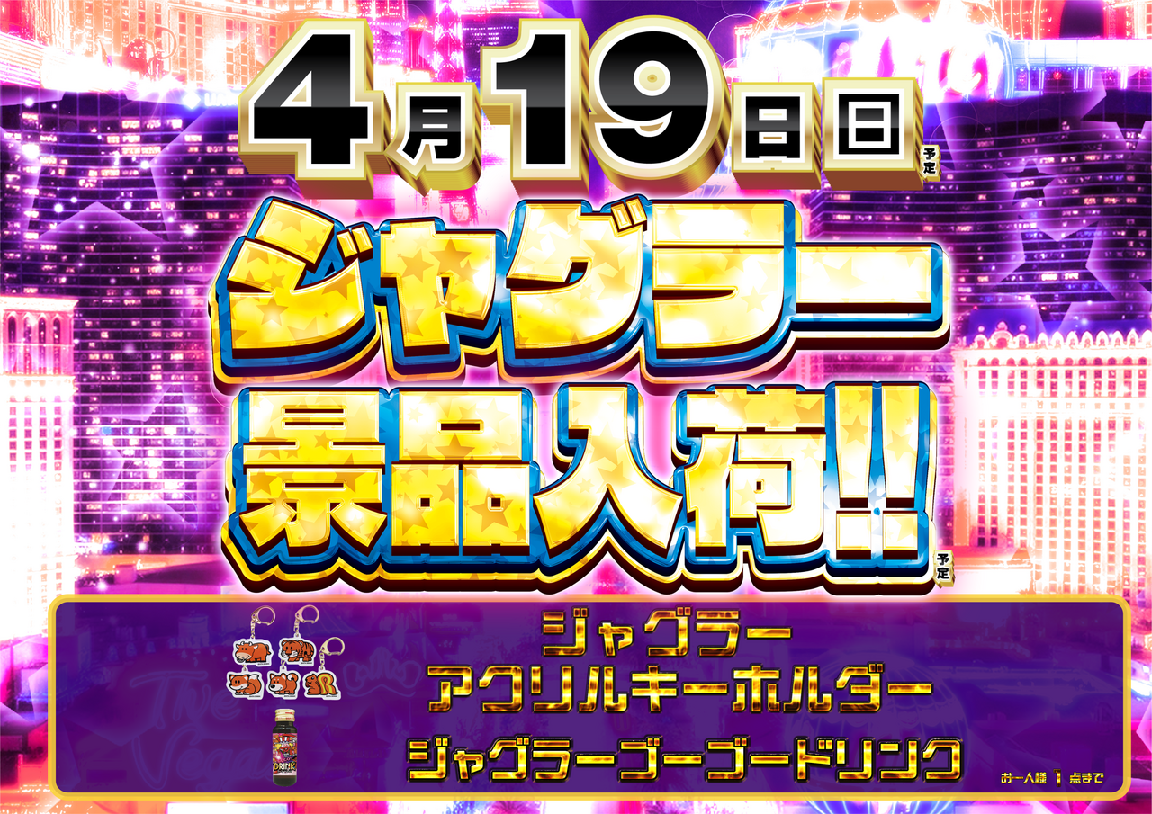 4.19%e3%82%b8%e3%83%a3%e3%82%b0%e3%83%a9%e3%83%bc%e6%a8%aa