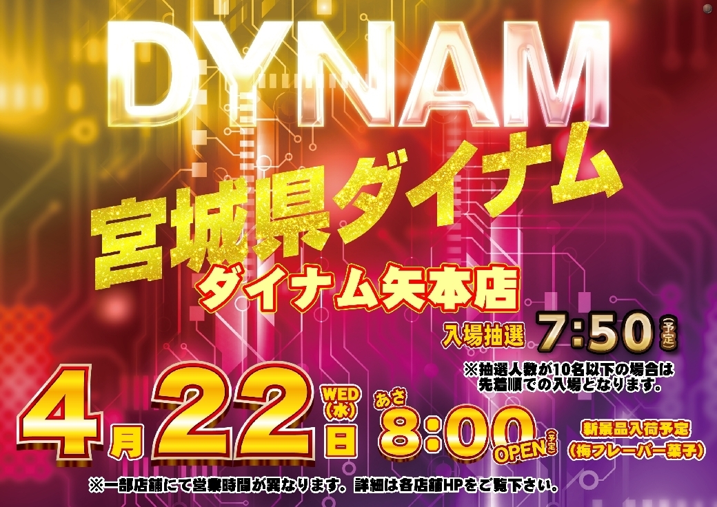 0422%e3%82%88%e3%81%93pstdmm092line_rich_w1040