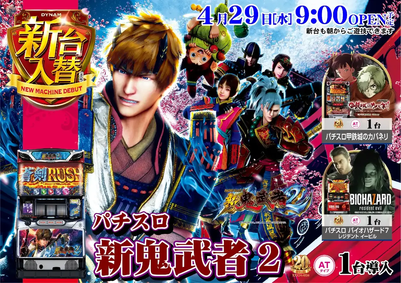 Az181_ae260408-0529_order_png