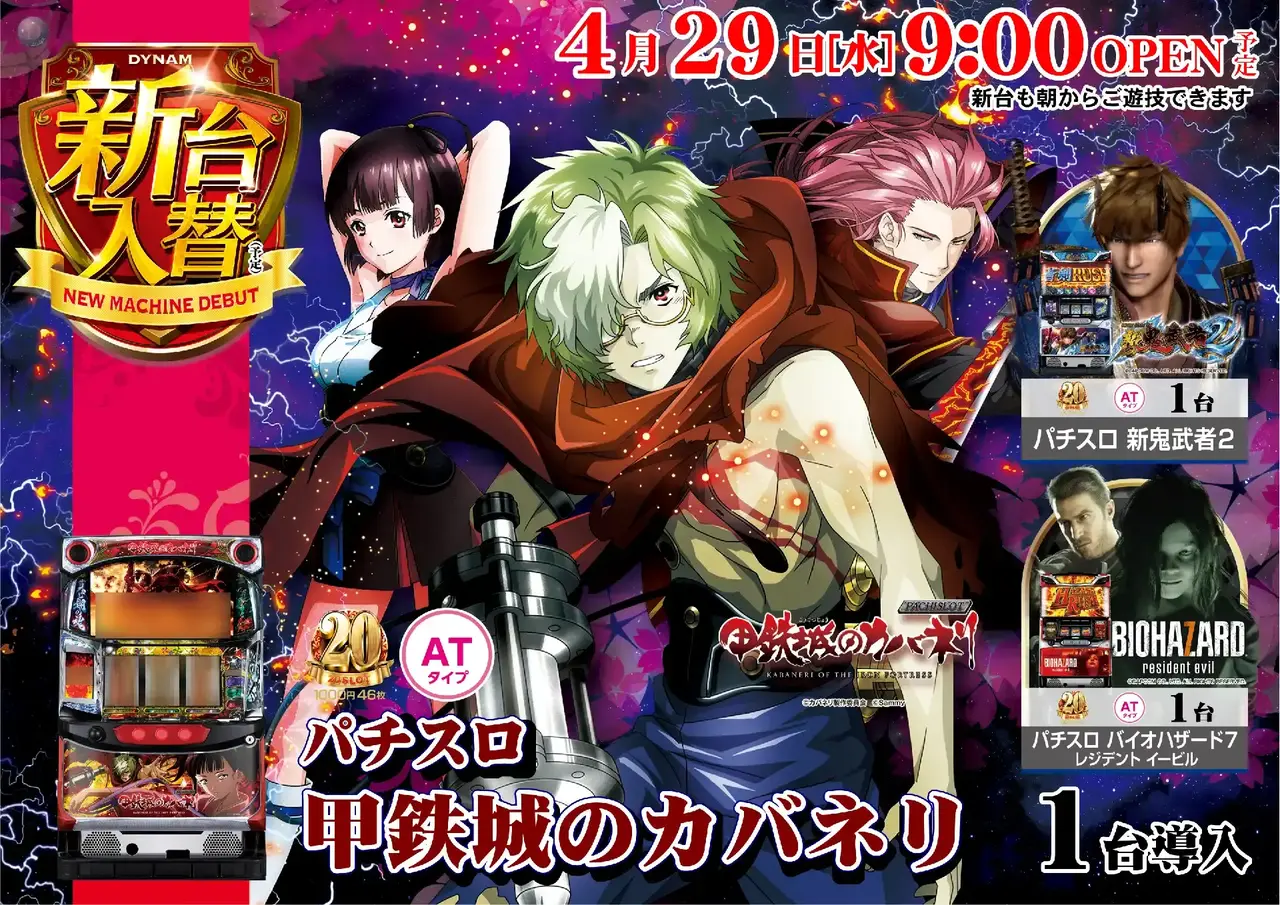 Az181_ae260408-0531_order_png